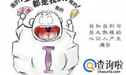 怎样看待人性的阴暗面