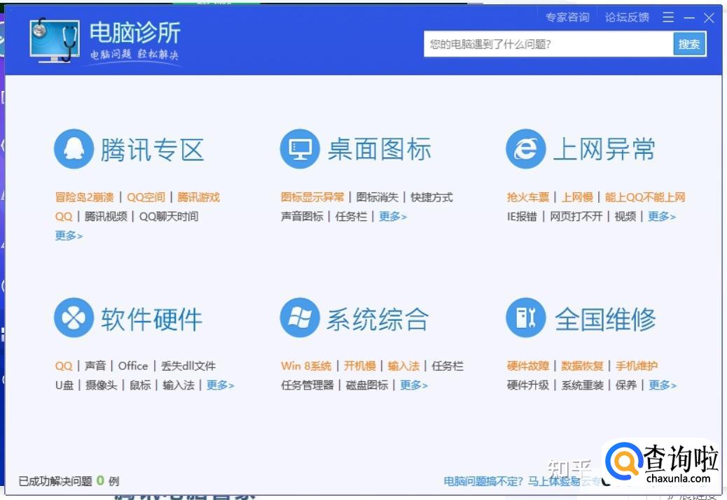 电脑管家和360哪个好br