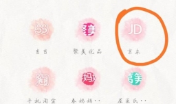 京东怎么买东西