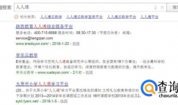 怎样才能拥有“人人通”