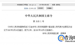 物权法的主要内容是什么