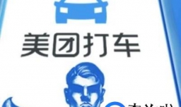 美团打车存在刷单情况吗