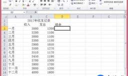 如何在excel表格中把两组数据相减？