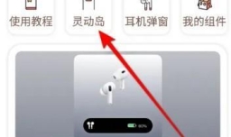 小组件盒子灵动岛手机如何设置