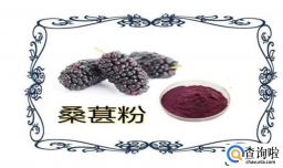 桑椹能染发吗怎么染比较好