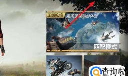 吃鸡低配置怎么调设置最流畅