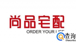 2018中国全屋定制家具十强品牌排行榜