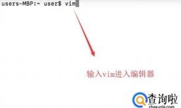 如何使用Linux系统中的Vim编辑器