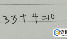 解一元一次方程的步骤