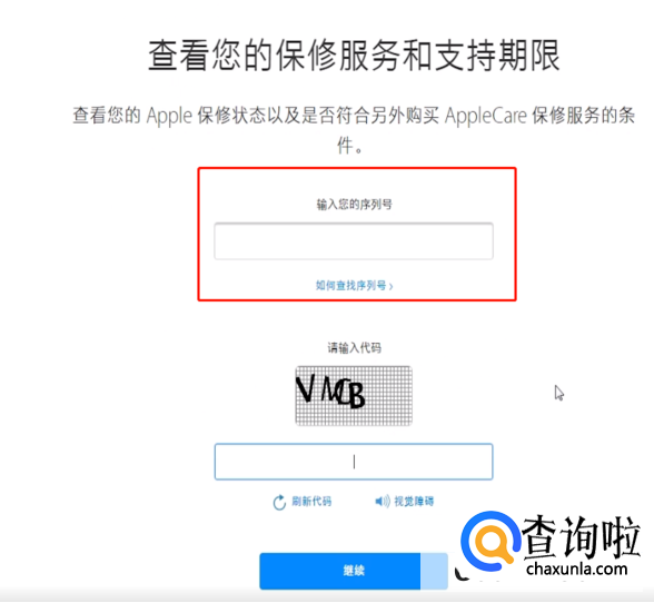 苹果官网序列号查询br
