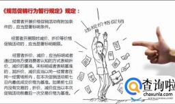 设置起送价避免“凑单浪费” 过高涉嫌违法 怎样设置？