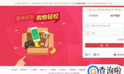 京东怎么催订单，京东怎么联系客服