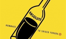 平面设计师福田繁雄的创作风格