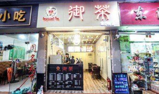 奶茶加盟店10大品牌