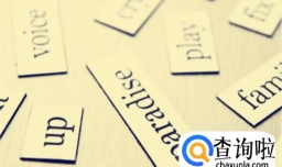 小学生如何学习英语？