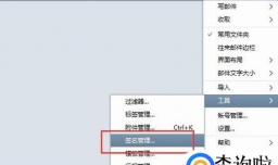 foxmail怎么设置签名？
