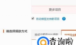 淘宝卖家怎么加入公益宝贝