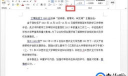 word缩进单位改为厘米或字符