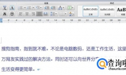 如何设置文档的上下左右边距