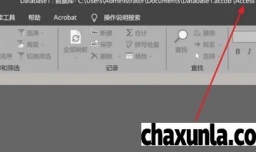 Access如何设置查询设计时启用自动联接