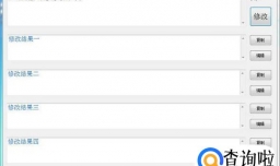 毕业论文查重经验