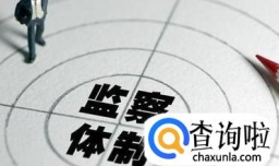 监察委是如何产生的