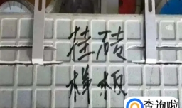 瓷砖干挂如何施工?