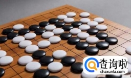 幼儿学围棋的好处与注意事项