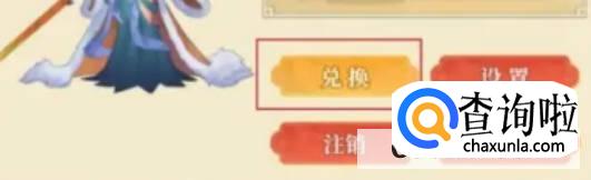 六界召唤师礼包码在哪里兑换