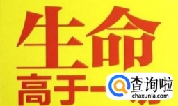 动员社会力量救援登山遇险人员值得吗