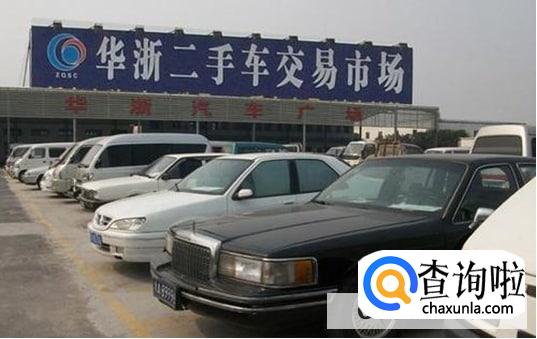 购买二手车时如何鉴别是黑车呢