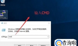 ping命令的基本使用方法