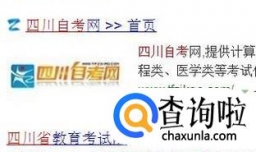 教你如何在网上报名自考本科