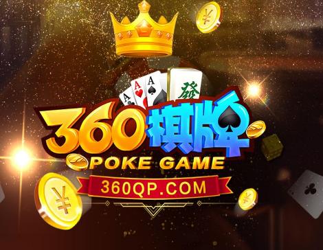 网络棋牌游戏攻略,看完你就明白了