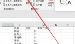 Excel怎么利用公式实现求中国式排名
