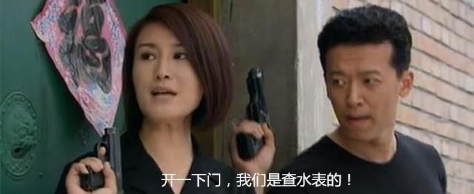 查水表是什么梗