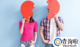 分手后该不该联系前任？