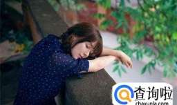 心情不好的调整方法