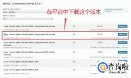 如何在Ubuntu中安装MySQL数据库