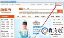 淘宝卖家怎样查看自己店铺的二维码？