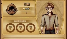 狼人杀手游如何更换头像？