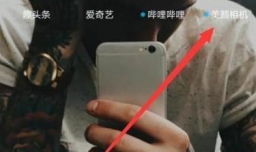 美颜相机怎么去水印？