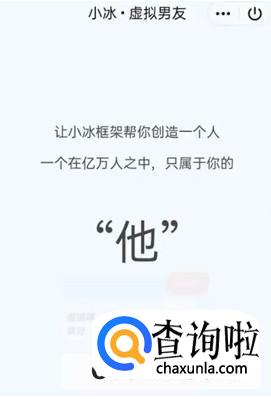 虚拟男友玩法攻略