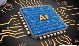 AI芯片在世界上有什么作用