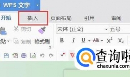 word中怎么插入形状并添加文字
