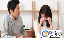 老公任性我要怎么办