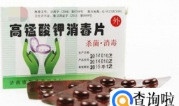 PP粉（高锰酸钾）坐浴方法