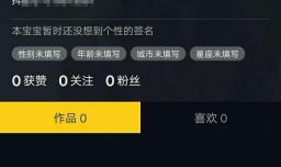 抖音如何加好友