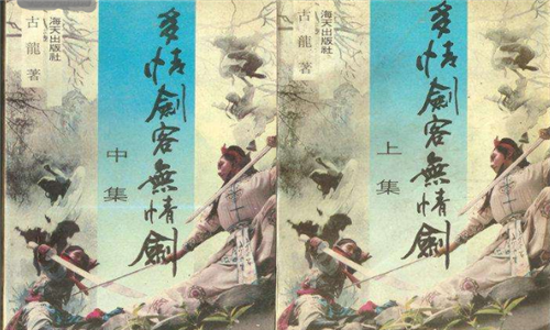 武侠小说排行榜前十名