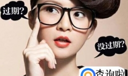 化妆品保质期怎么看